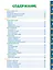 100 ДОБРЫХ СКАЗОК И СТИХОВ НА НОЧЬ  мат.ламин, выбор.лак, офсет 203х257 — 2832817 — 2