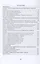 Основы зоотехнии. Практикум — 2975261 — 2
