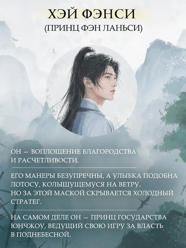 Книга Кто правит миром. Том 1 (Цин Линъюэ) — 8