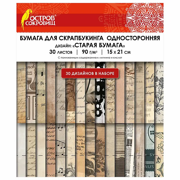 Бумага для скрапбукинга 15х21 см "Старая бумага", односторонняя, 30 листов, 90 г/м2 3092882 — 1