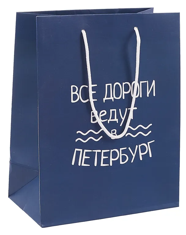 Пакет "Все дороги ведут в Петербург", А5 257004 — 2