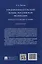 Предпринимательский кодекс Российской Федерации: концептуальные основы. Монография — 3144048 — 2