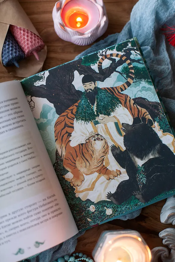Книга Корейские мифы для детей (Анастасия Гурьева) — 12