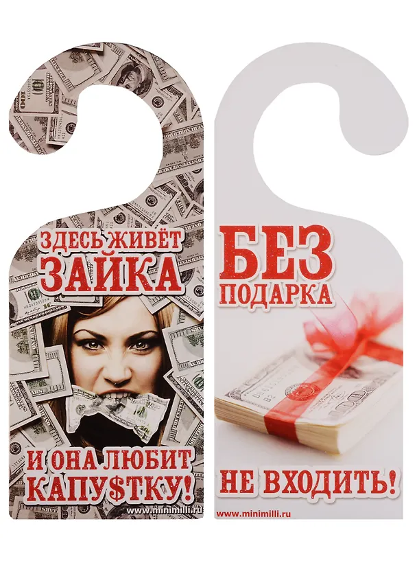 Табличка на дверь Р-031 Занято/Свободно 2337158 — 2