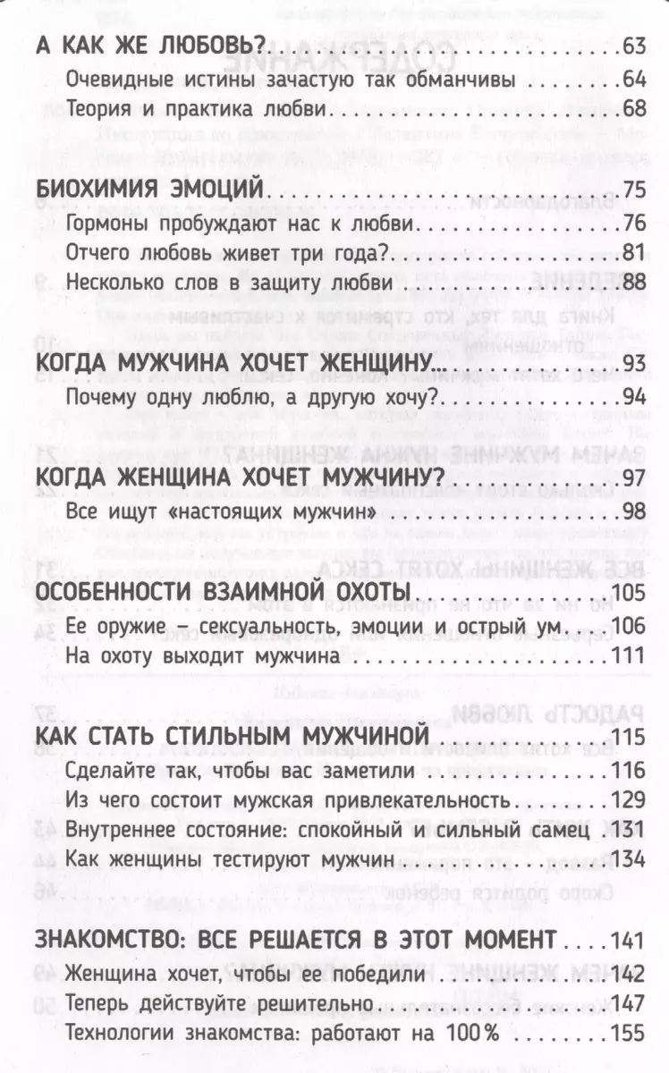 Сексуальная дисфункция у мужчин и женщин с артериальной гипертензией