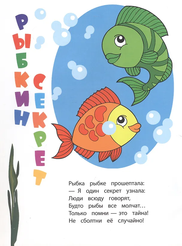 Книга В морских глубинах. Книжка-раскраска (Наталья Мамина) — 2