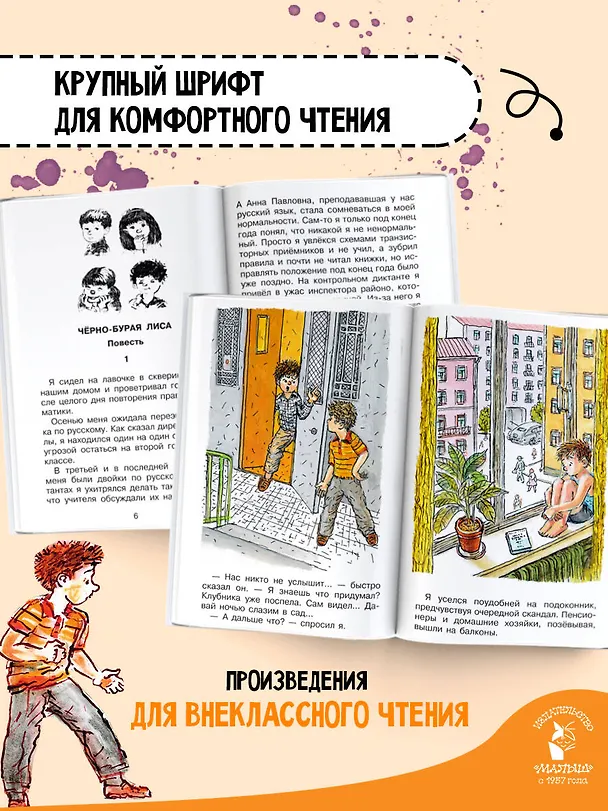 Книга Ошибки Серёжи Царапкина. Повесть и рассказ (Юз Алешковский) — 6