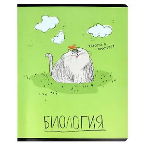 Тетрадь предметная в клетку Феникс+, "Любознательные коты. Биология", 48 листов