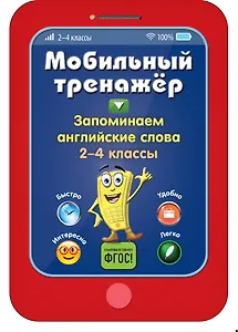 Запоминаем английские слова