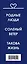 Драгоценная коллекция историй. Коллекция №2 (комплект из 3 книг) — 2817876 — 3