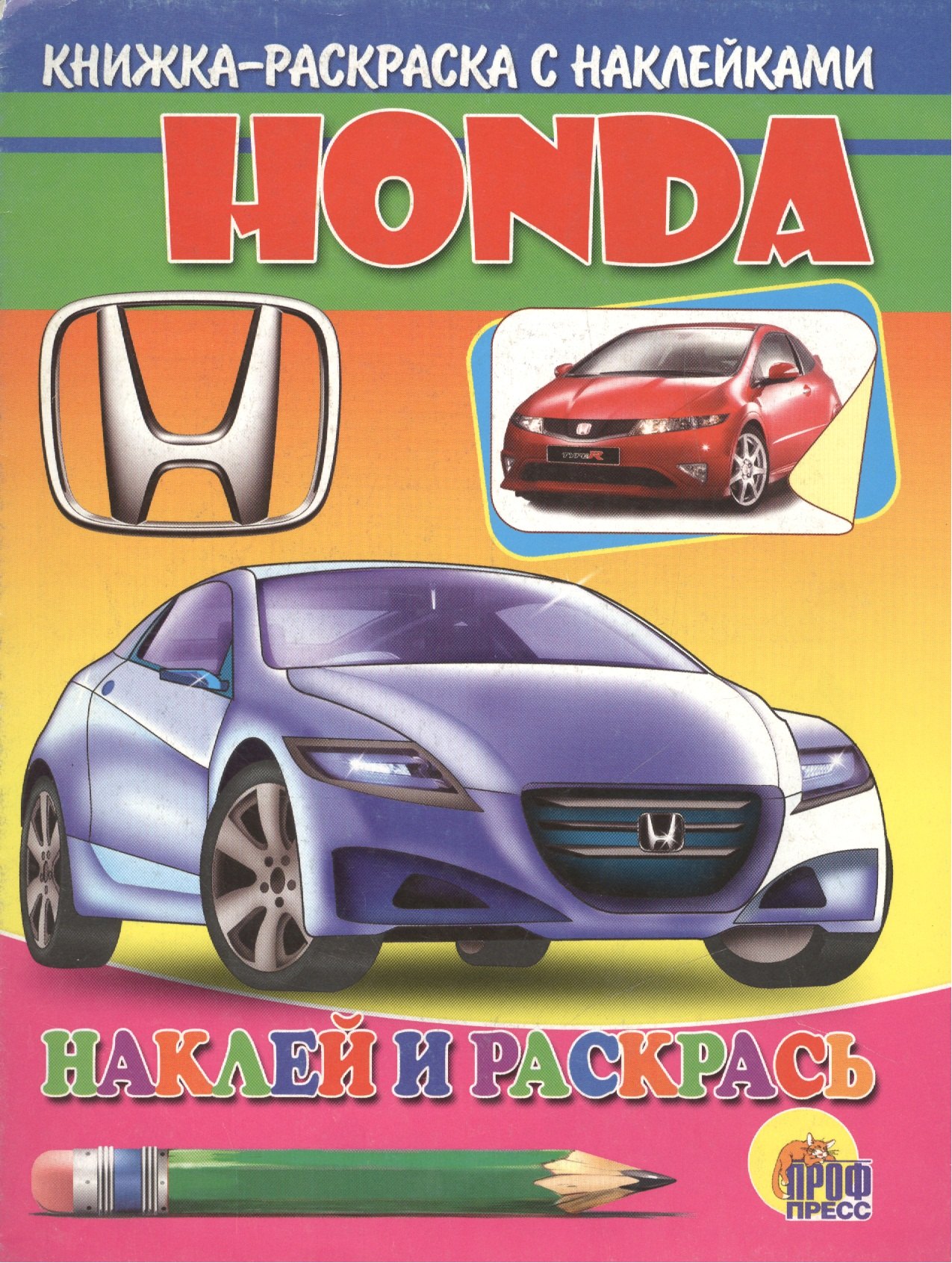 

Р Honda