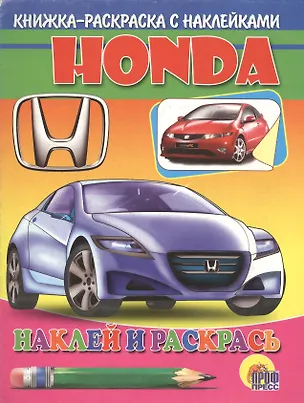 Книга Р Honda ()