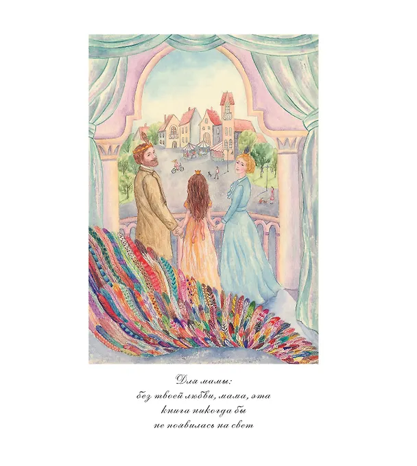 Книга Чик и Чирик (Вероника Шмидт, Анн-Катрин Шмидт) — 9