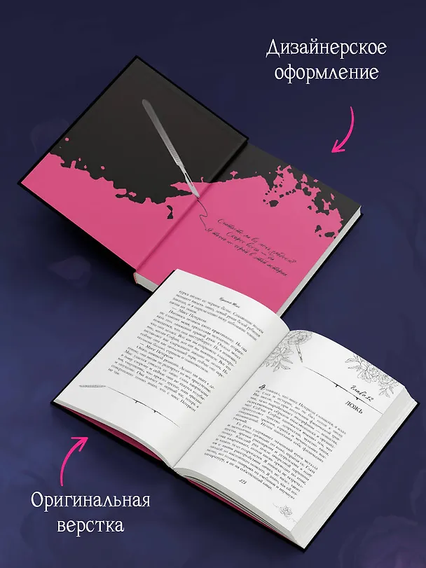 Книга Демон Рида (Ирина Тис) — 8