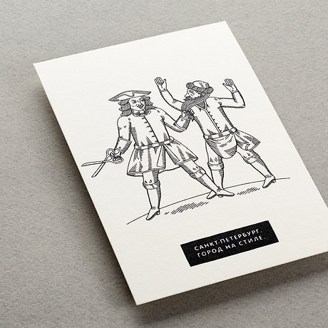 Открытка, одинарная, На стиле 318402 — 1