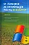 От установки до оптимизации работы Windows XP — 2125537 — 1