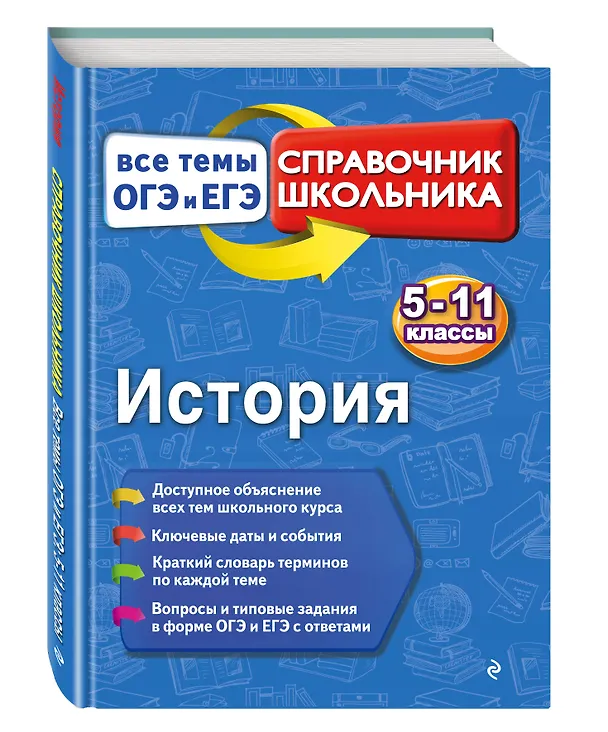 Книга История (Геннадий Воловичков) — 4