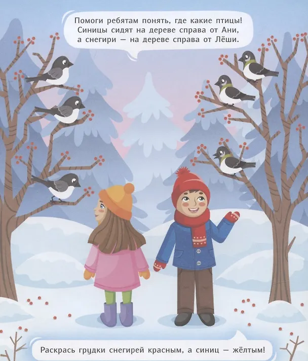 Книга Развиваем логику () — 6