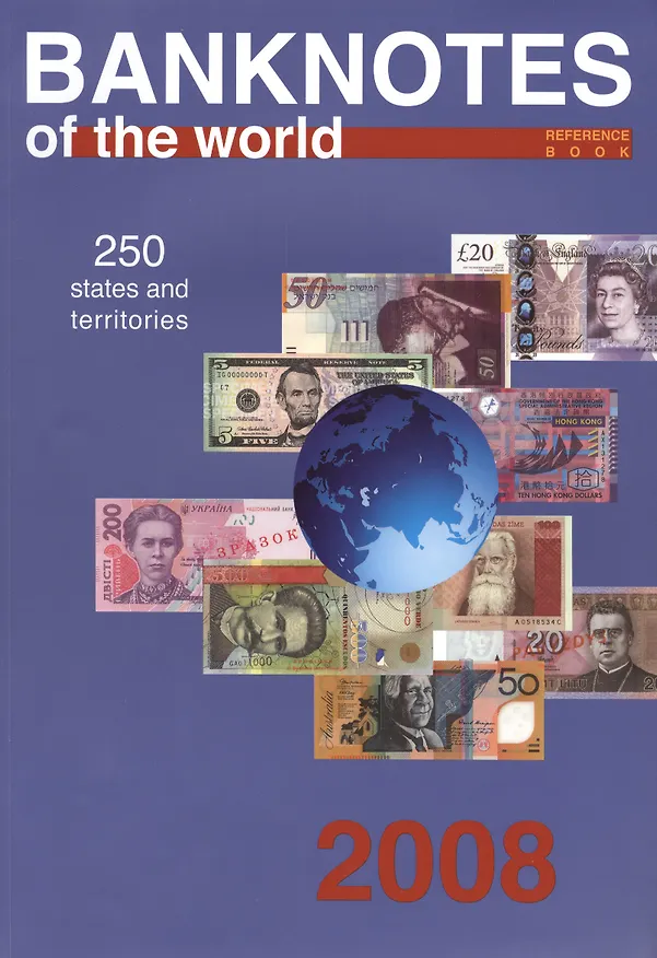 Книга ИКП.ВСМ.Катал-справ.2008 г.Banknotes of the world () — 1