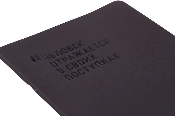 Тетрадь общая «Человек отражается в своих поступках», 48 листов в клетку, А5 - Schiller 3092623 — 7