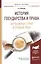 История государства и права зарубежных стран в Средние века. Учебное пособие — 2540598 — 1