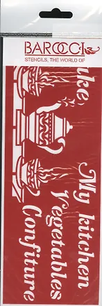 Трафарет универсальный Кухня 1 (ТУ-42) (8,5х23) 2376023