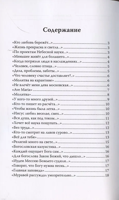 Книга Тест на Любовь (Владимир Кевхишвили) — 2