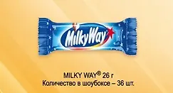 Милки Вей, 26 г