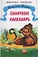 Синичкин календарь Рассказы и сказки (илл. Минкиной) (ШБ) Бианки, (Бианки В.) — 1879668 — 1