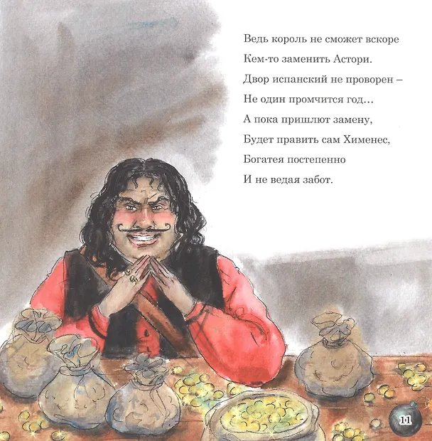 Книга Марселита. Ямайка. Книга 4 (Толп Вокин) — 4