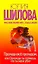 Пропади все пропадом, или Одныжды ты поймешь, что ты меня убил: [роман] — 2248528 — 1