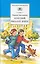 Классный выдался денёк! : аеселые рассказы — 2244081 — 1