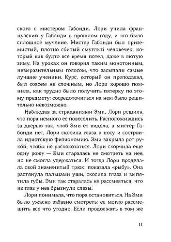 Книга Волна (Тод Штрассер) — 6