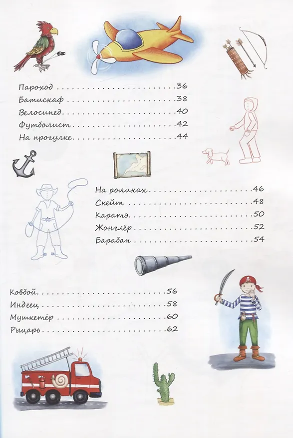 Книга Мальчишки () — 3