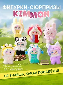 Фигурка коллекционная Kimmon Мечты о дикой природе (коробка) (11х18х11) (556009)
