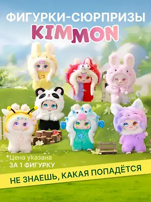 Фигурка коллекционная Kimmon Мечты о дикой природе (коробка) (11х18х11) (556009) 3131934
