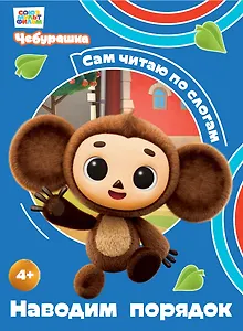 Наводим порядок