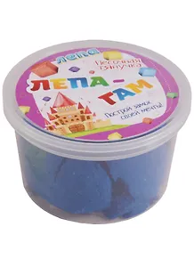 Лепа-Гам синий (00-00000580) (0,2 кг) (Лепа Песочная тянучка) (3+) (банка)
