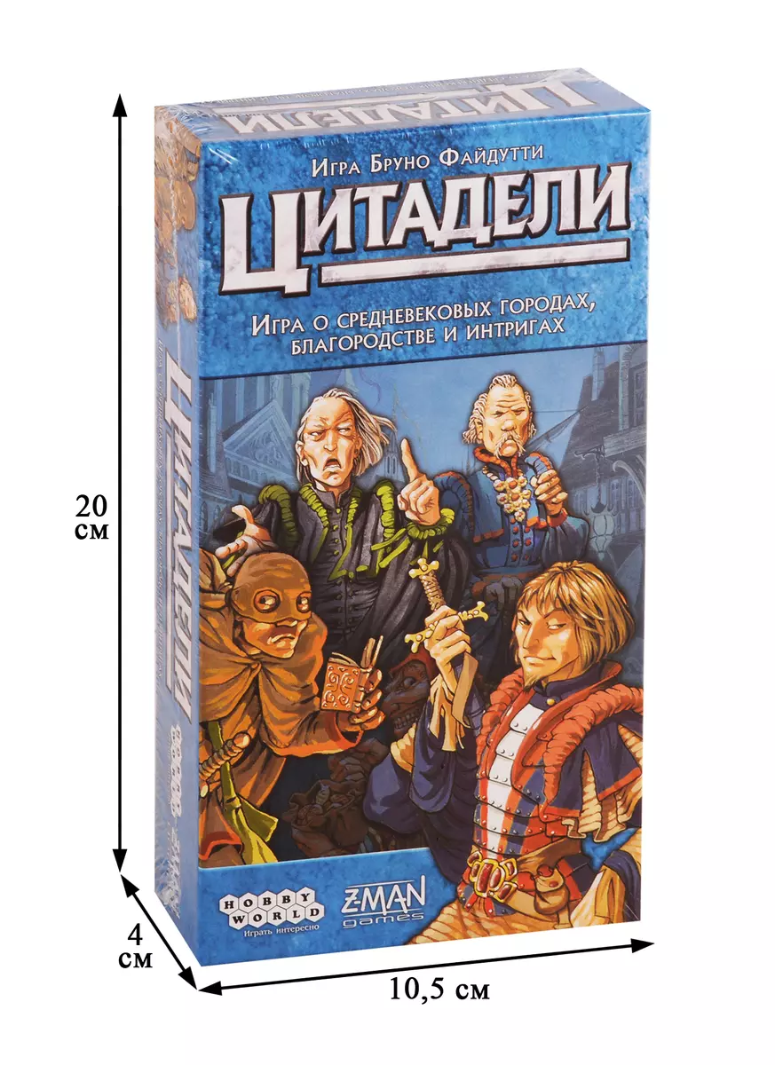 Настольная игра Цитадели Classic, Hobby World (2775378) купить по низкой  цене в интернет-магазине «Читай-город»