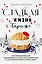 Сладкая жизнь в Париже. Гастрономические авантюры в самом прославленном и противоречивом городе мира — 2958601 — 1