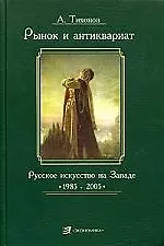 Книга Экономика Тихонов ()