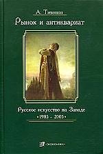 Книга Экономика Тихонов () — 1