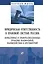 Юридическая отв. в правовой сис. Рос.: Моногр. — 2883743 — 1