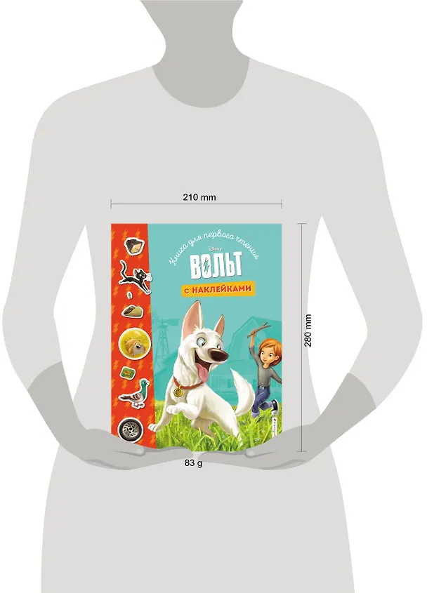 Книга Вольт. Книга для первого чтения с наклейками () — 4