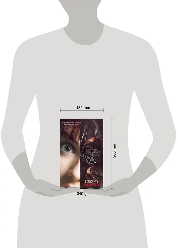 Книга Включить. Выключить: роман (Колин Маккалоу) — 2