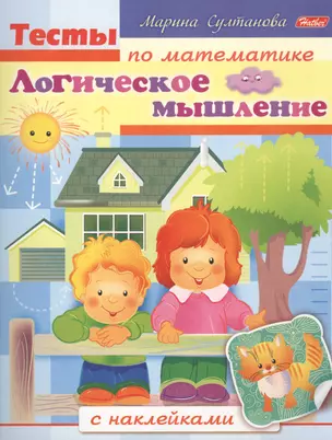 Логическое мышление — 2426418 — 1