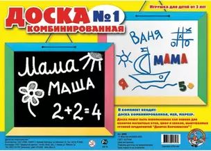 Классная доска магнитная "Комбинированная №1 00893 — 2103987 — 1