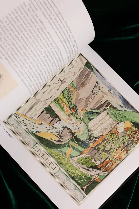 Книга Иллюстрации и зарисовки Дж. Р. Р. Толкина к "Властелину колец" (Джон Рональд Руэл Толкин) — 18