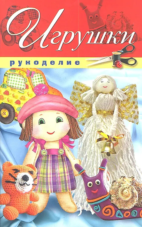 Книга Игрушки () — 1