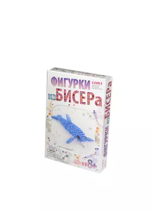 LORI Бис-050 Фигурки из бисера Дельфиненок (набор для творчества) (8+) — 2415412 — 1